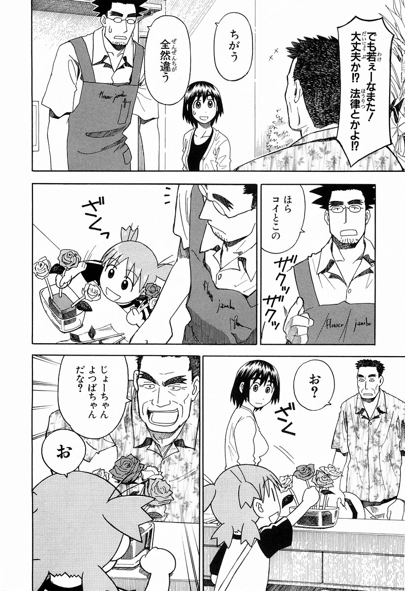 13DL.me_Yotsubato_v03_066.jpg